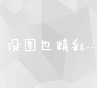 优选高品质网站建设平台：打造专业高效互联网门户